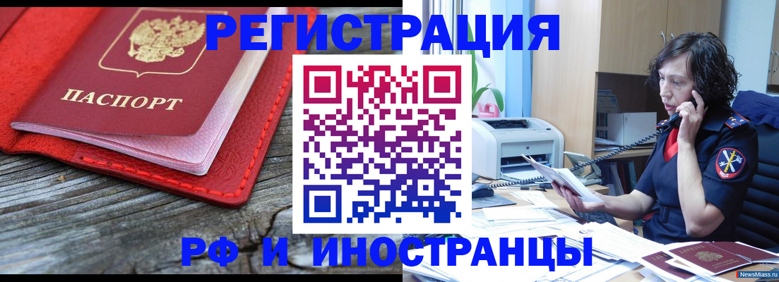регистрация для школы в Мончегорске